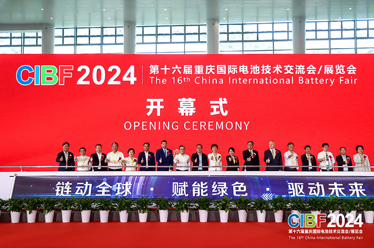 康博与您“邀约” 2024第十六届重庆国际电池技术交流会/展览会